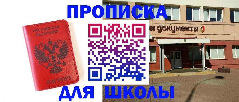 прописка законно в Альметьевске